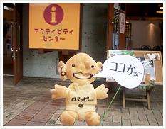 ココかぁ…