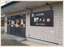 宇都宮餃子専門店 ぎょうざの龍門ラパーク長崎屋店