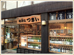 月井酒店