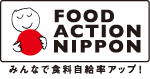 FOOD ACTION NIPPON（フードアクションニッポン）