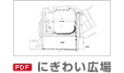 にぎわい広場図面